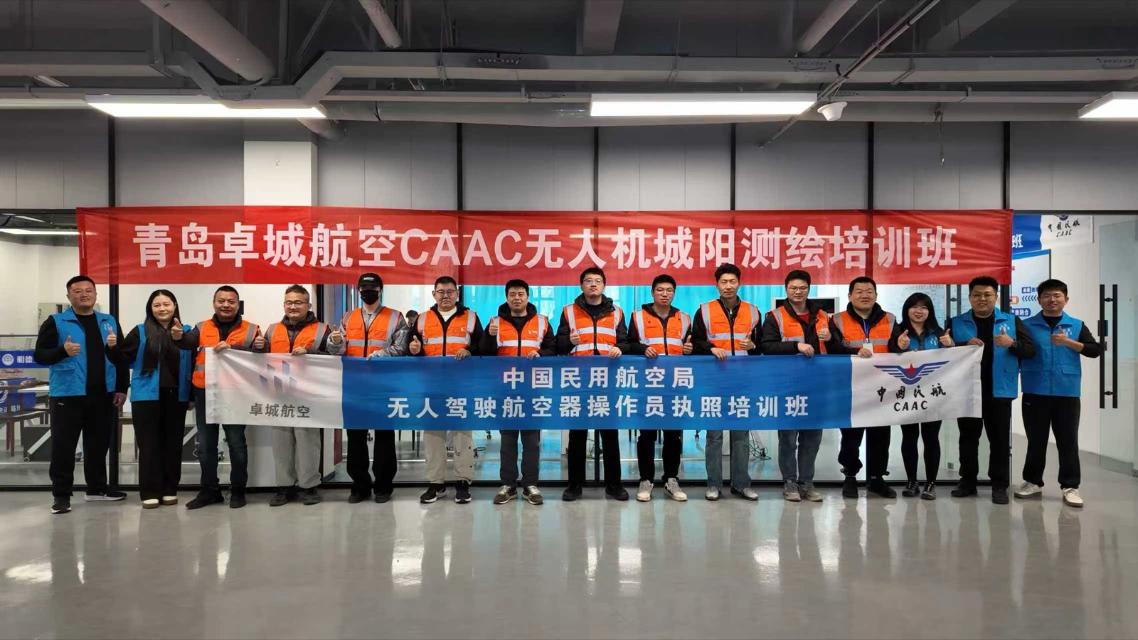 青岛卓城航空CAAC无人机测绘培训班合影